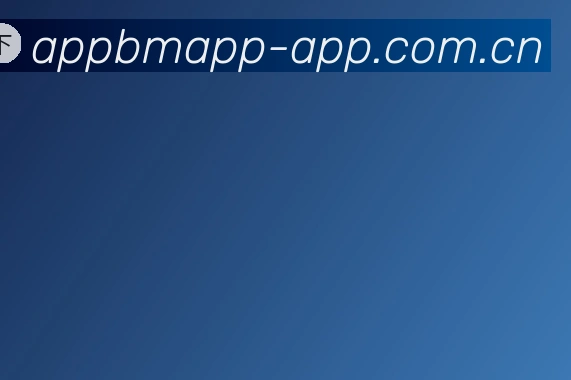 关于bm体育app下载入口
